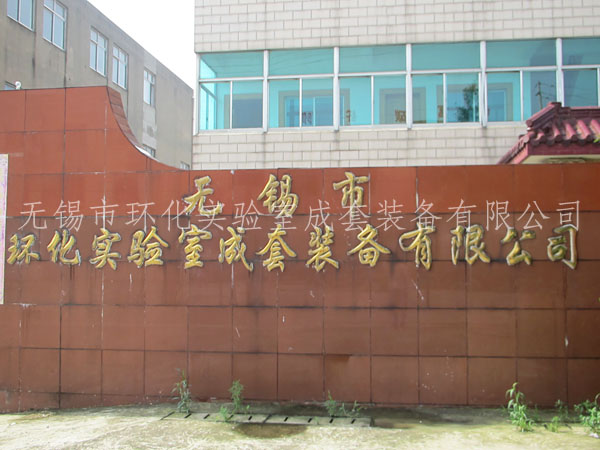 公司大門